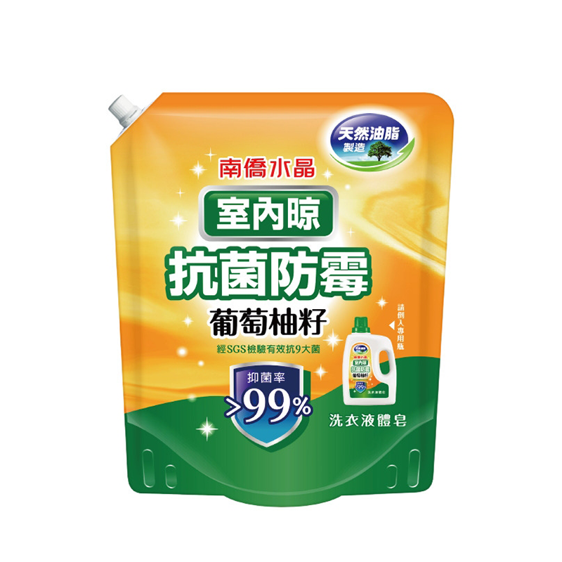 南僑水晶室內晾抗菌防霉洗衣液體1200g, , large