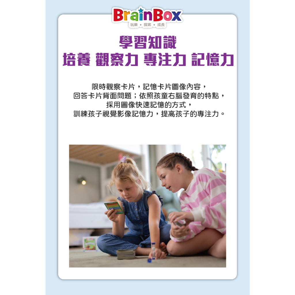 【Asmodee】大腦益智盒 世界城市 BrainBox Cities of the World 中英文雙語版｜益智桌遊, , large