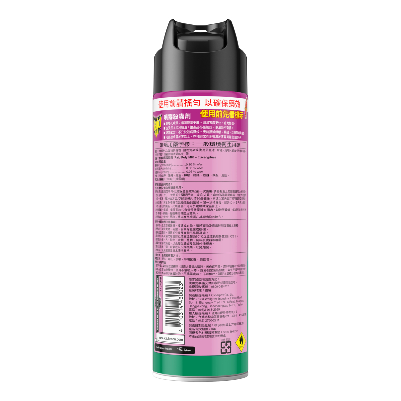 Raid FIK Euclytps, , large