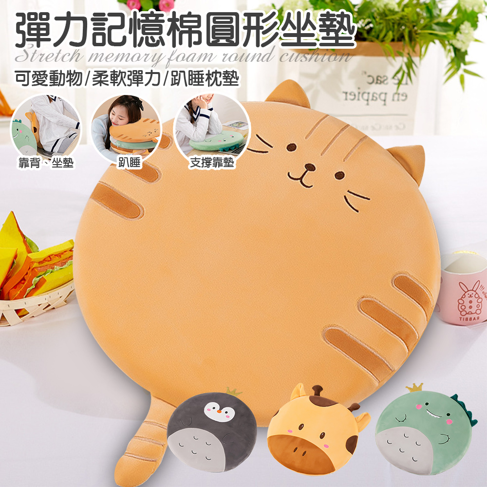 [Taro Miura] Cute animal soft elastic plush memory foam round cushion/yellow cat (sleeping pillow/lunch break/heightening cushion/soft cushion/sofa cushion/chair cushion) (S0127), , large