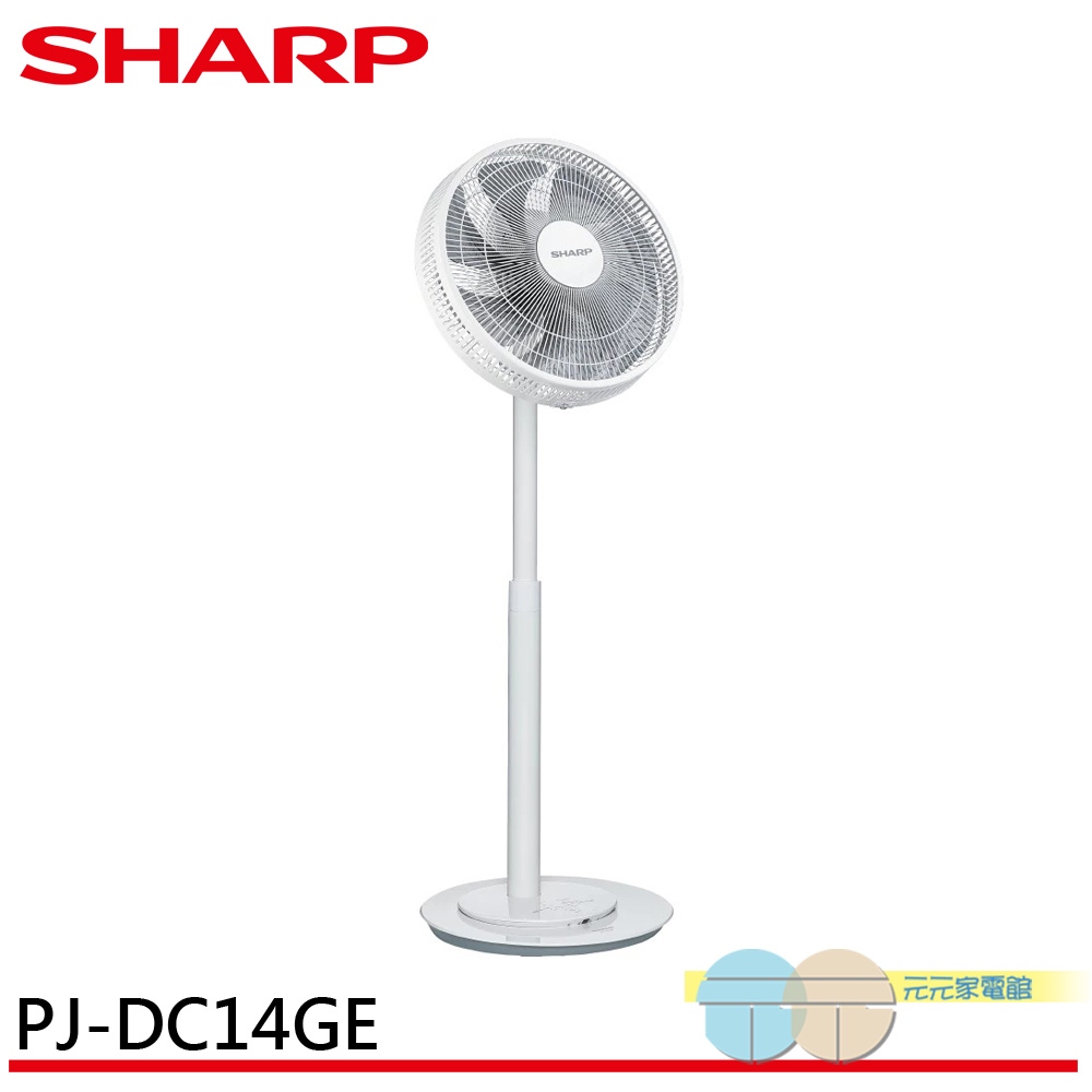 SHARP Premium 14&rdquo; DC Motor Standing Fan PJ-DC14GE, , large