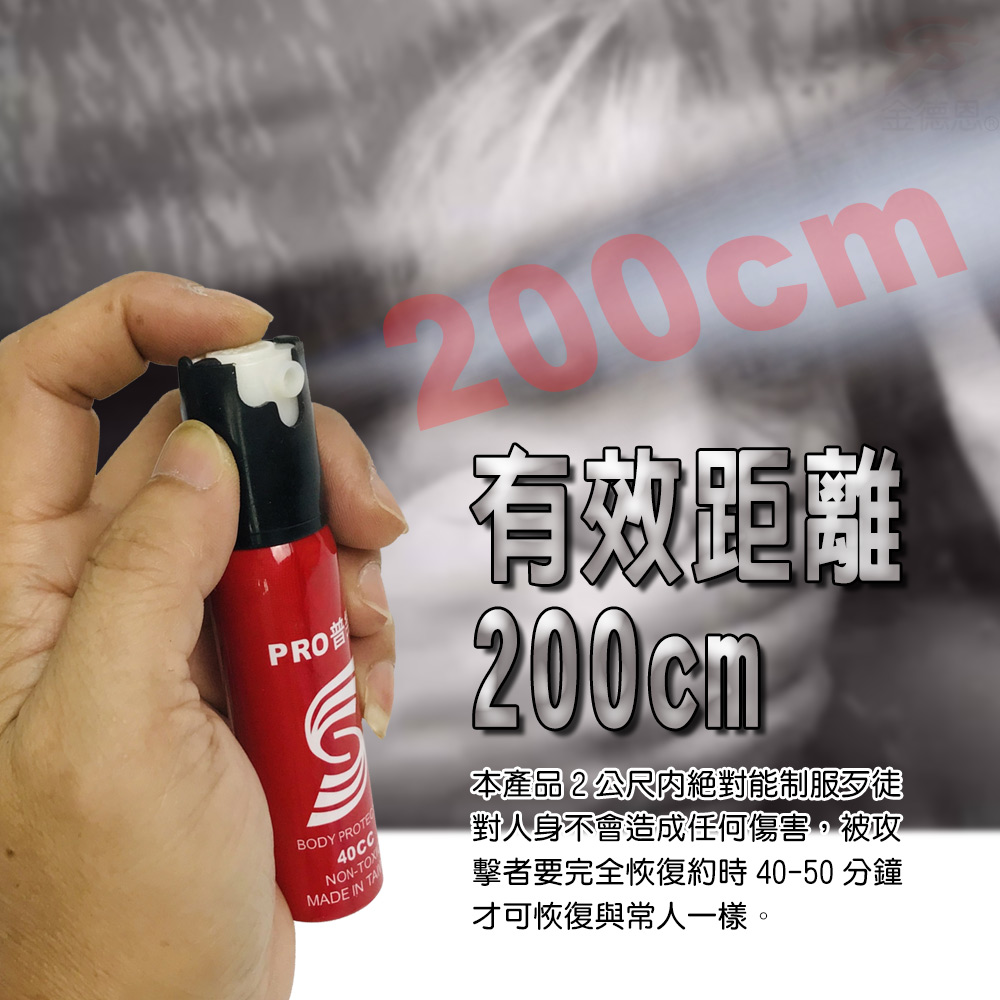 GS MALL 台灣製造 40cc 防狼辣椒水 辣椒水 防狼辣椒水 催淚辣椒水 辣椒水 防身辣椒水 辣椒精 隨機色, , large