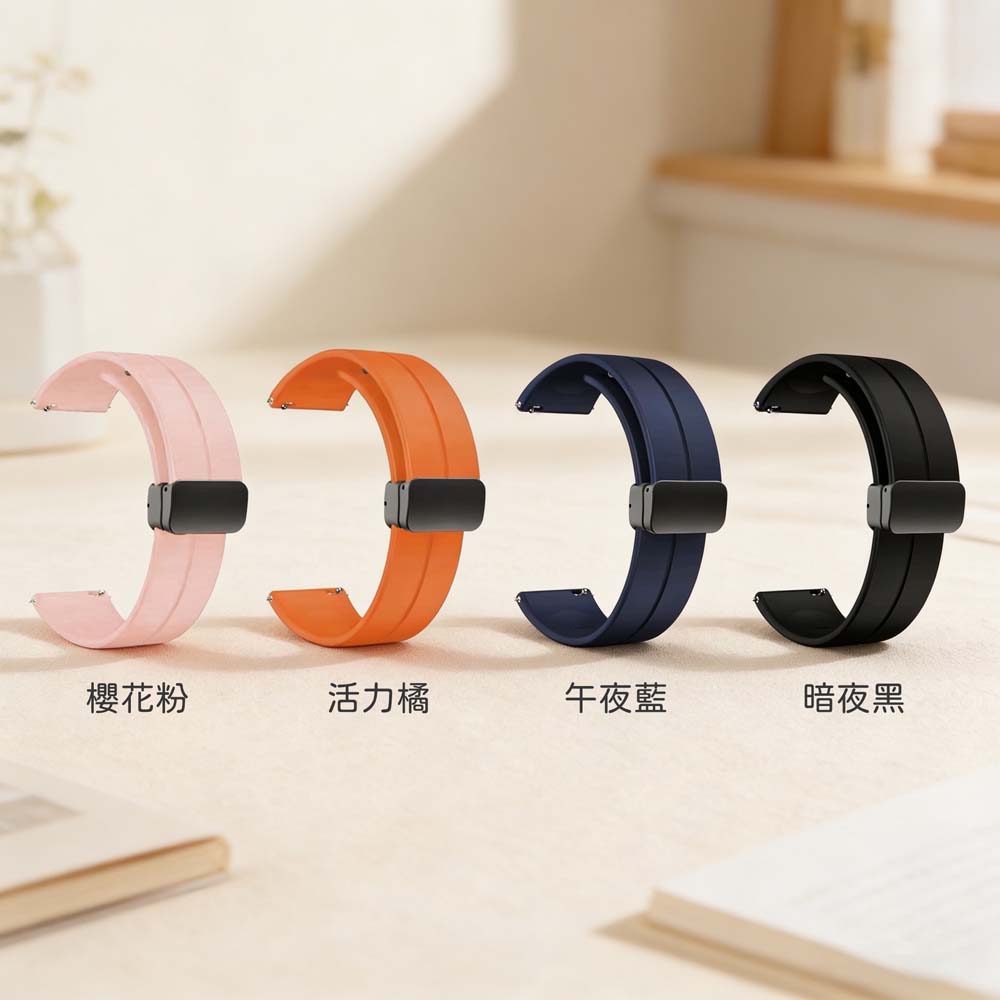 【山水之寶】三星/小米/Garmin Quick Releas快拆式錶帶替換錶帶 親膚矽膠 磁吸摺疊扣運動通用錶帶 20mm, , large