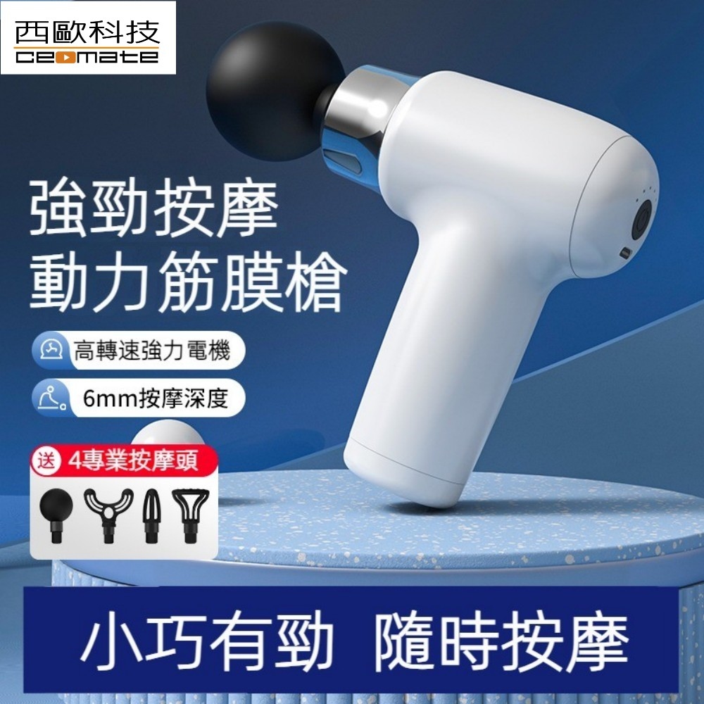 CEOMATE Massage Gun CME-HL1300, , large