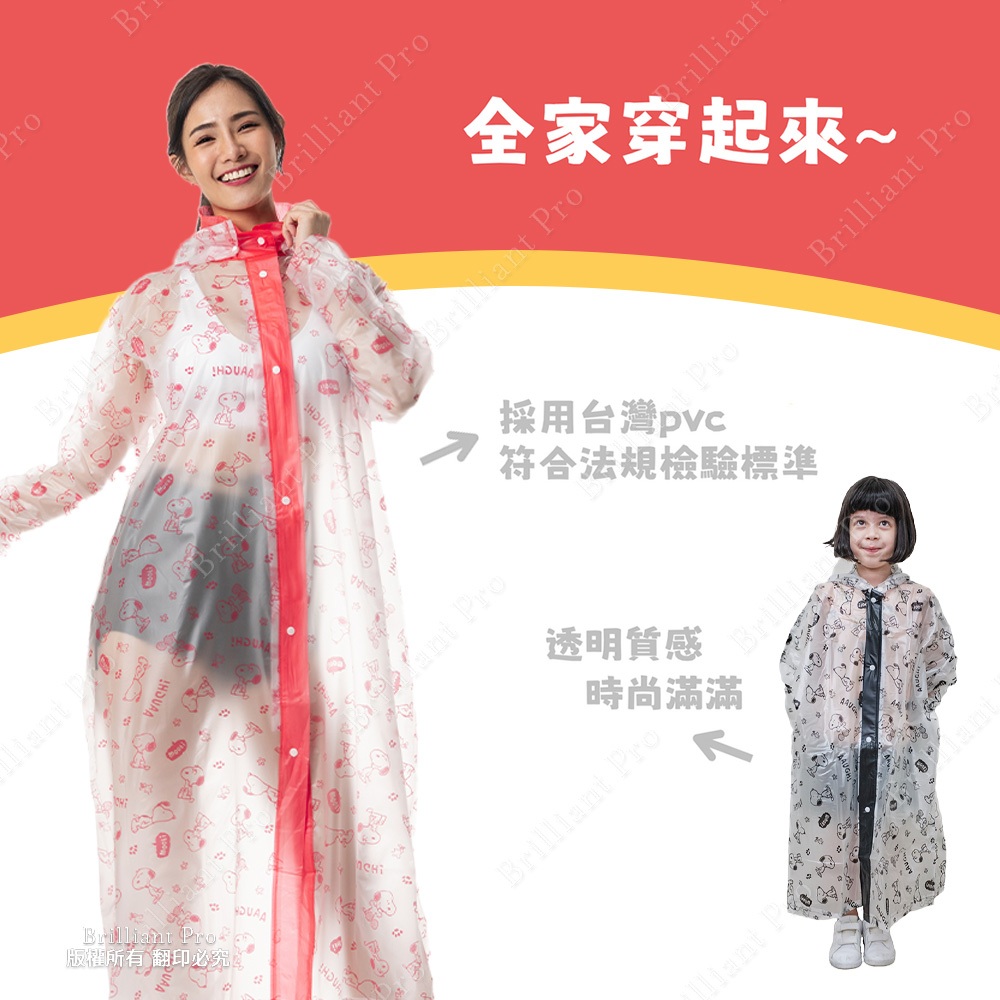 史努比兒童PVC雨衣 顏色可選 分/ 紅 黑 兩色可選 S/M/L 親子款 大人小孩皆可穿, , large