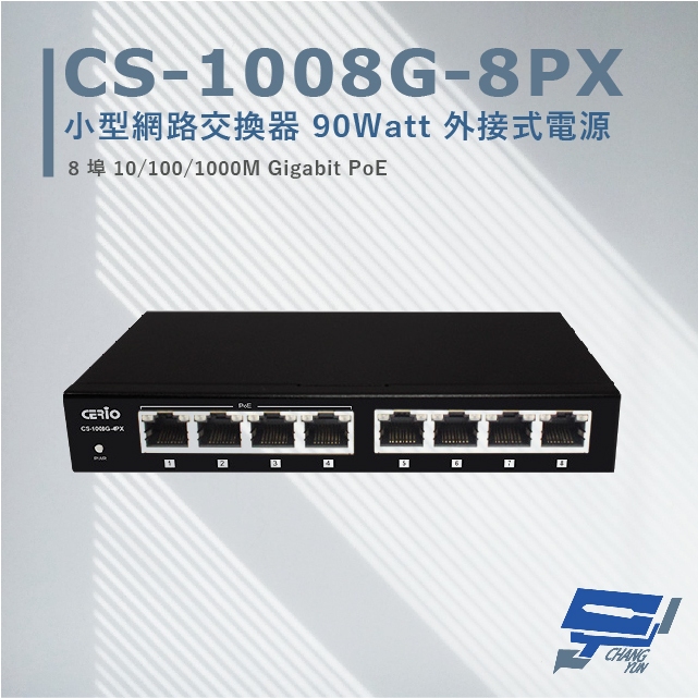 昌運監視器 CERIO 智鼎 CS-1008G-8PX(CS-1008G-8P A3) 8埠 10/100/1000Mbps 網路交換器, , large