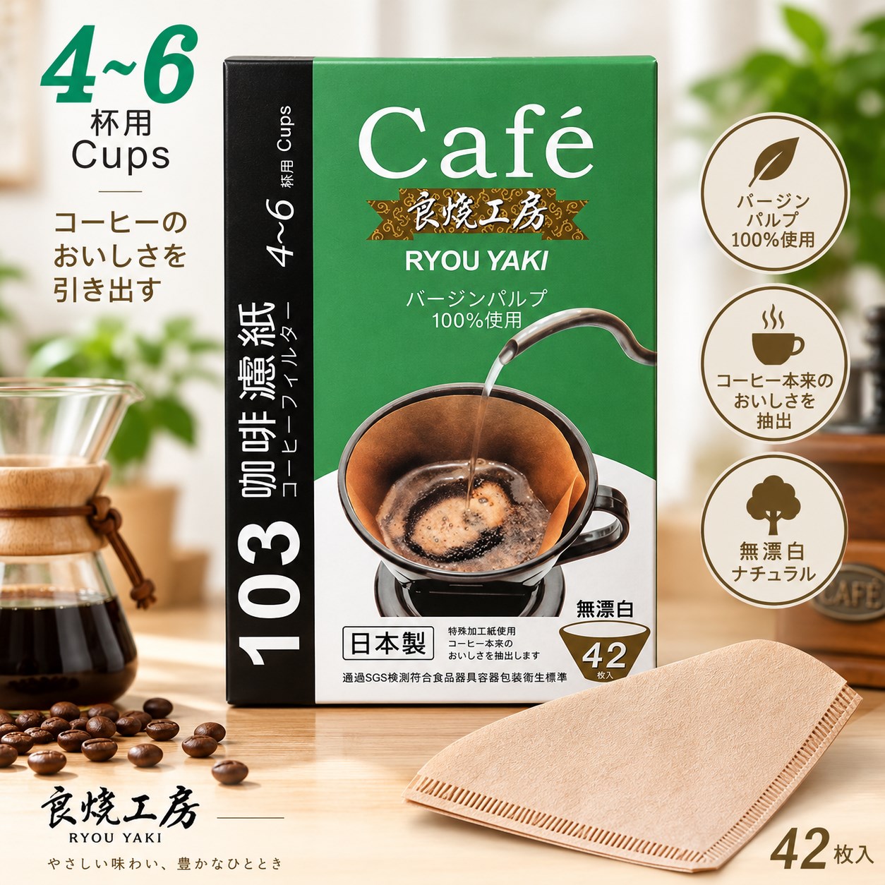 【HIYASU日安工坊】良燒103扇形濾紙-無漂白, , large