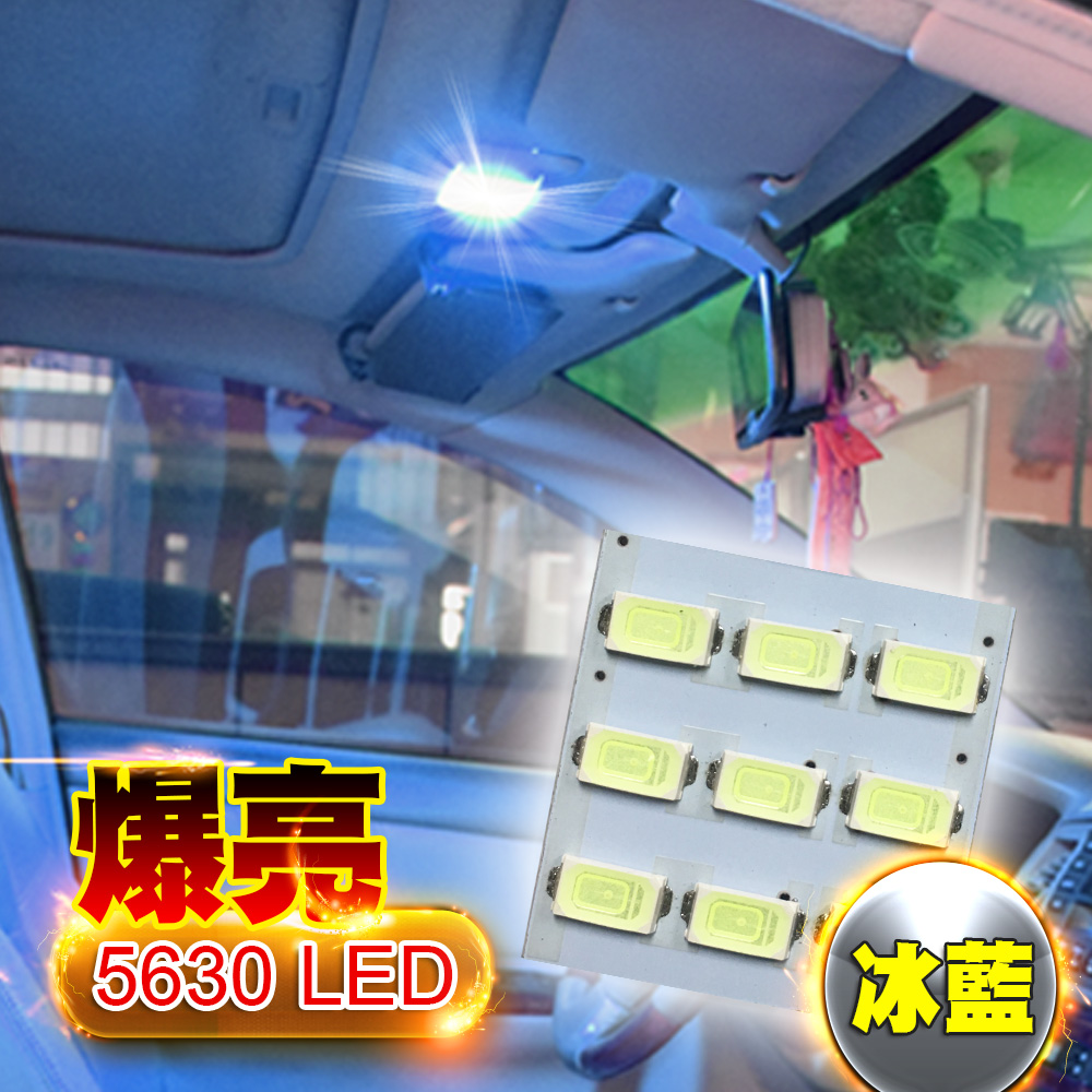 【車的LED】5630高亮度 9SMD板燈, , large