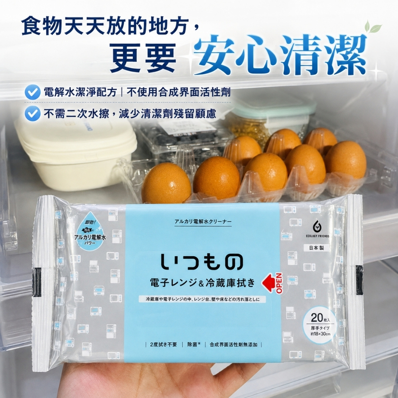 〔本野有限公司〕日本服部製紙鹼性電解水清潔濕巾系列-4入組【送附蓋濕紙巾收納袋】, , large