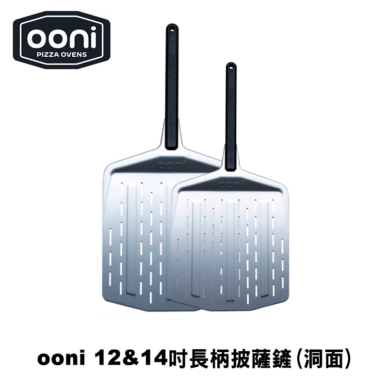 [OONI戶外窯烤爐]12吋洞面長柄披薩鏟Perforated Pizza Peel Pizza鏟 比薩鏟 大鍋鏟 麵包鏟 披薩放入鏟, , large