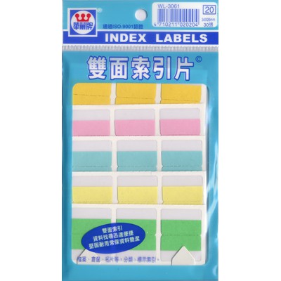 華麗 索引標籤WL-3061, , large