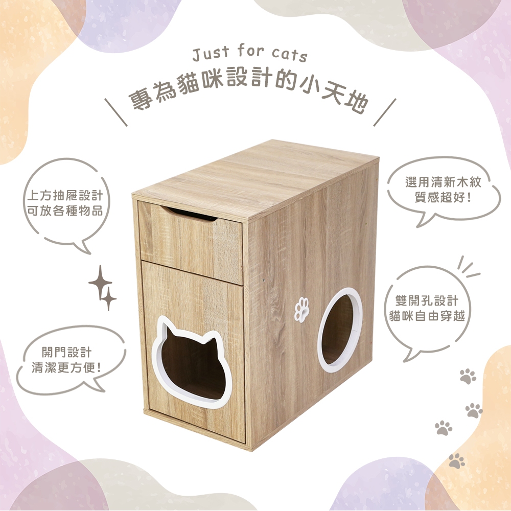 【澄境】低甲醛躲貓貓貓咪櫃系列CA005-CA008 貓窩 貓箱 貓屋 貓咪遊戲屋 貓咪櫃 貓咪 貓跳台 貓櫃, , large