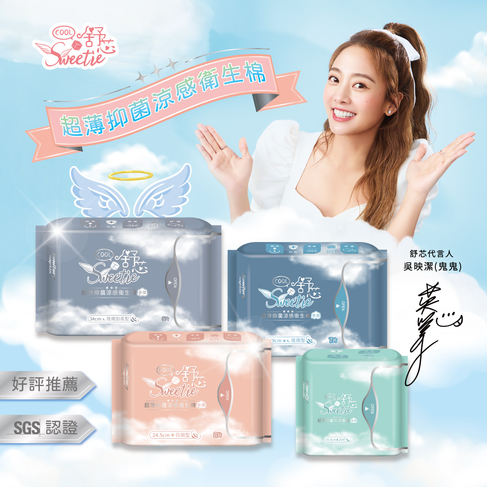 Ultra-thin cooling sanitary pad(24.5cm / 8 piece *5 pack), , large
