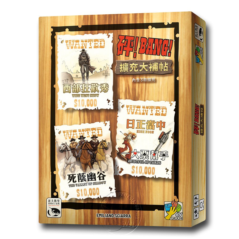 【新天鵝堡桌遊】砰！擴充大補帖, , large