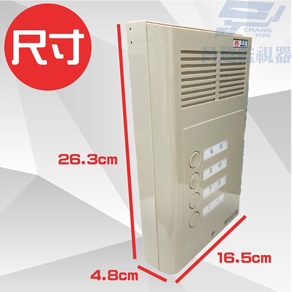 昌運監視器 明谷牌透天厝專用C型門口機/對講機/室內機 2戶, , large