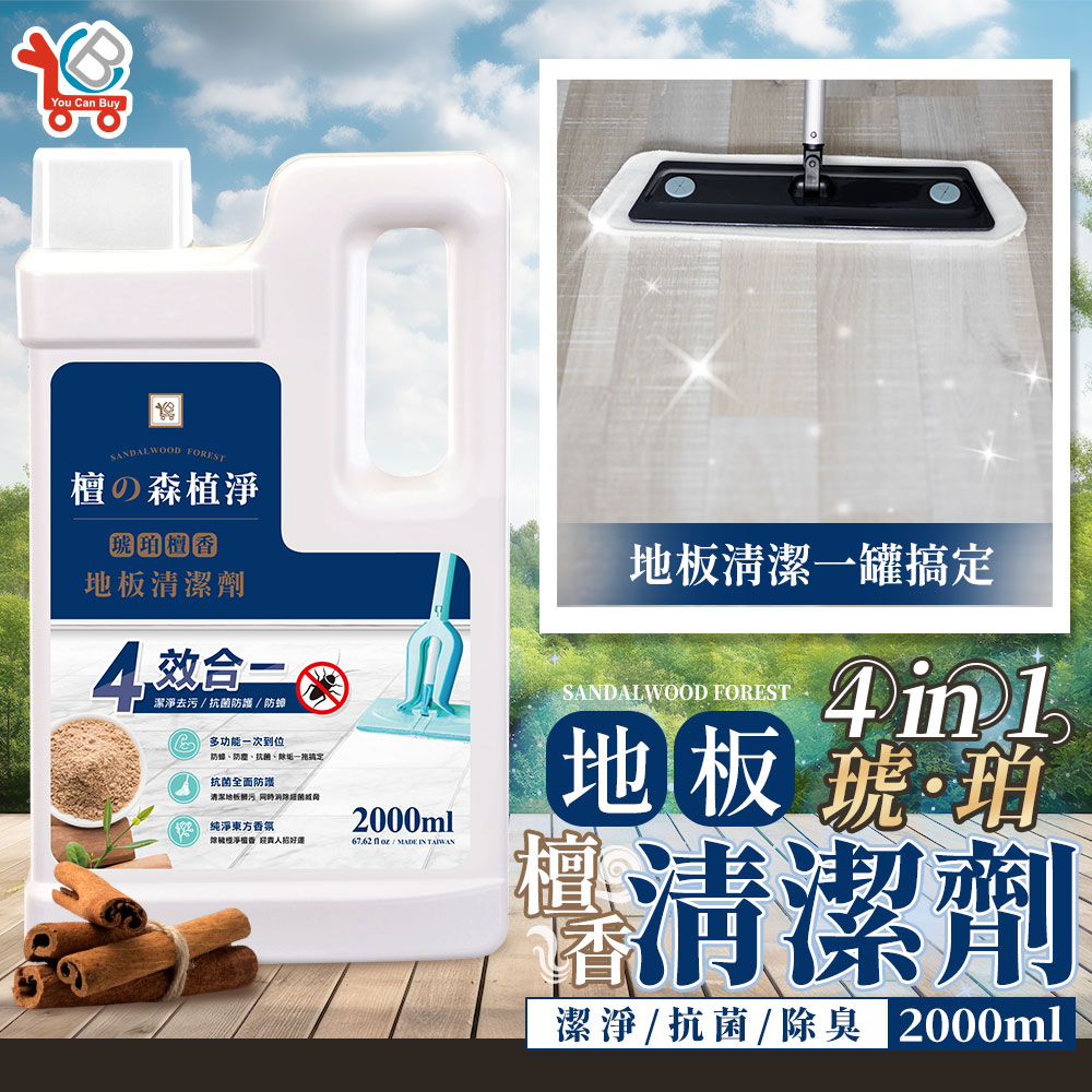 Amber Sandalwood Antibacterial Floor Cleaner - 2000ml x 6, , large