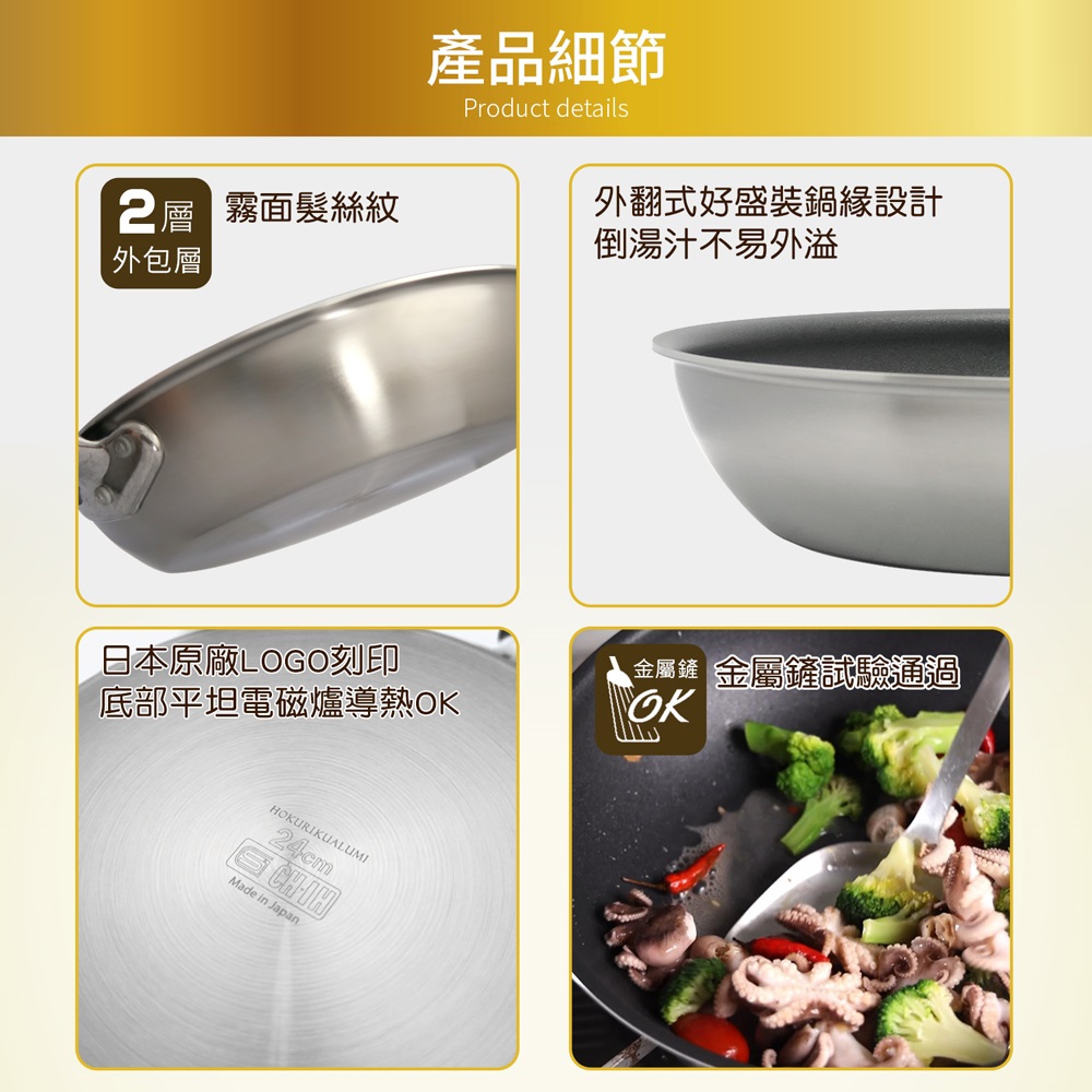 【日本北陸hokua】日本製Plateado EM複合金不沾平底鍋24cm(含蓋)可用金屬鏟/IH可用鍋, , large