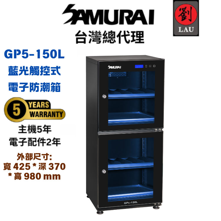 Samurai Dry Cabinet GP5-150L, , large