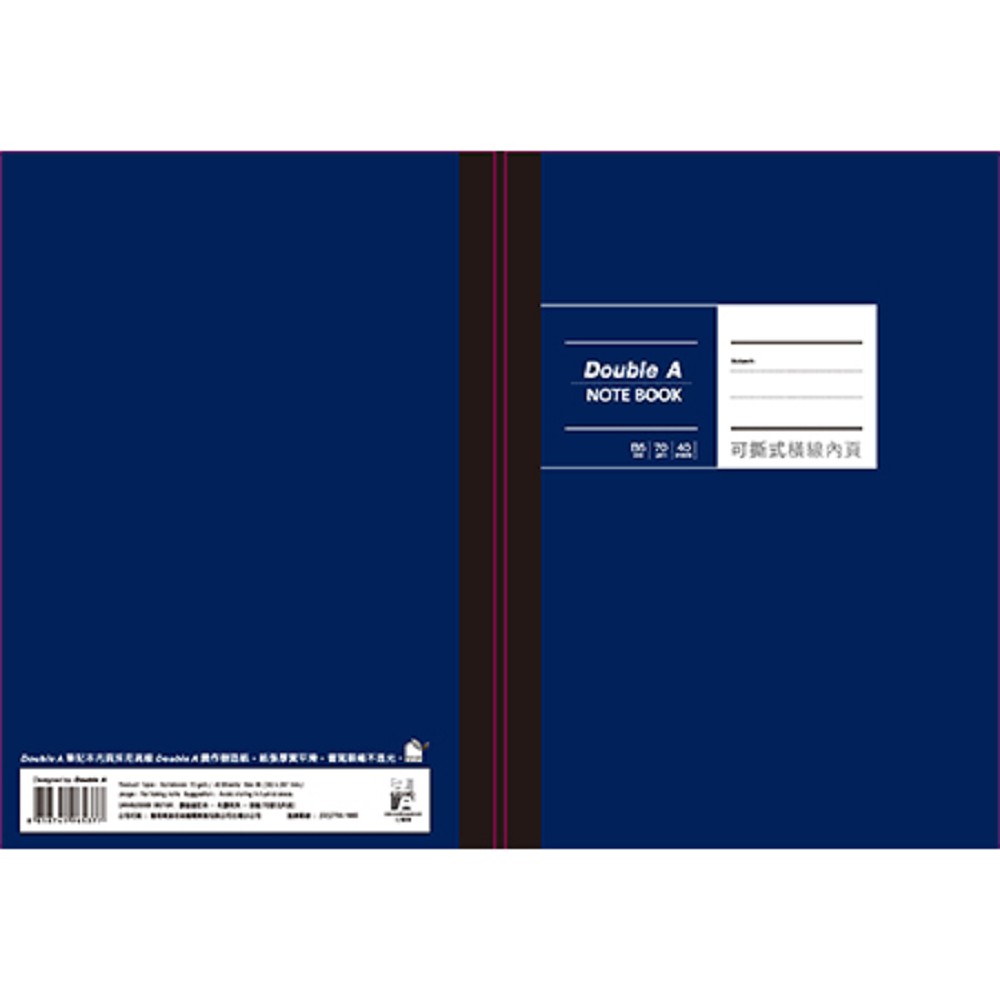 【DOUBLE A】B5膠裝筆記本 布膠系列-(可撕式)橫線內頁 [深藍]-#DANB23009, , large