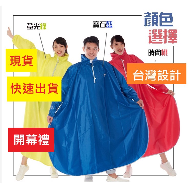 【周周生活】晴雨選品館｜魔術大空間 成人套頭式一件式連身斗篷雨衣, , large