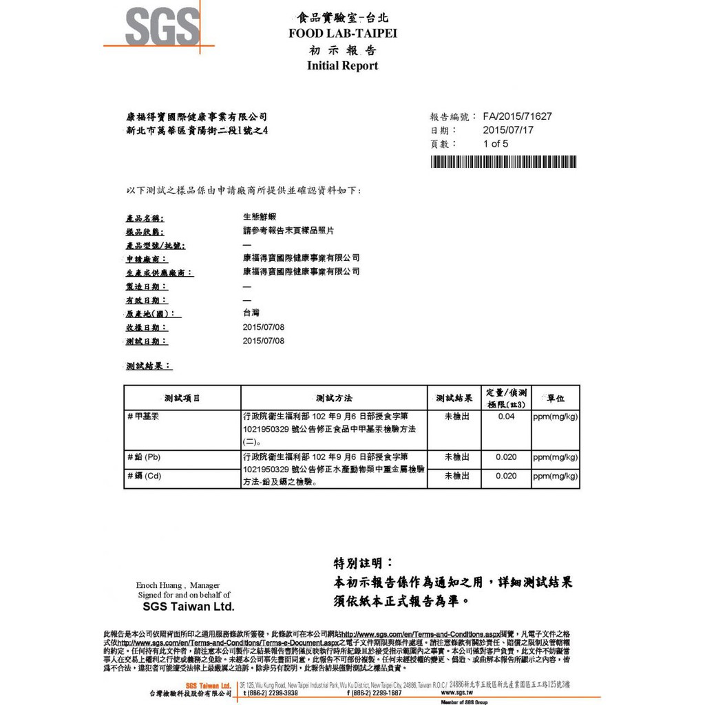【台灣好漁】友善生態白蝦(大尾)15~18尾 300g/包, , large