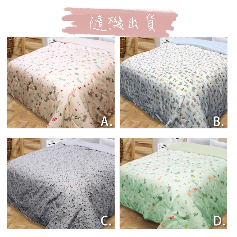 【多利寶寢具】Victoria _棉柔水感冰凍被/涼被/冷氣被/四季被-花色隨機出貨, , large
