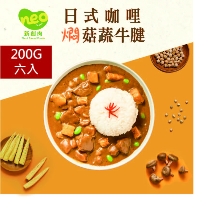 Veggie Beef with Japanese Curry, , large