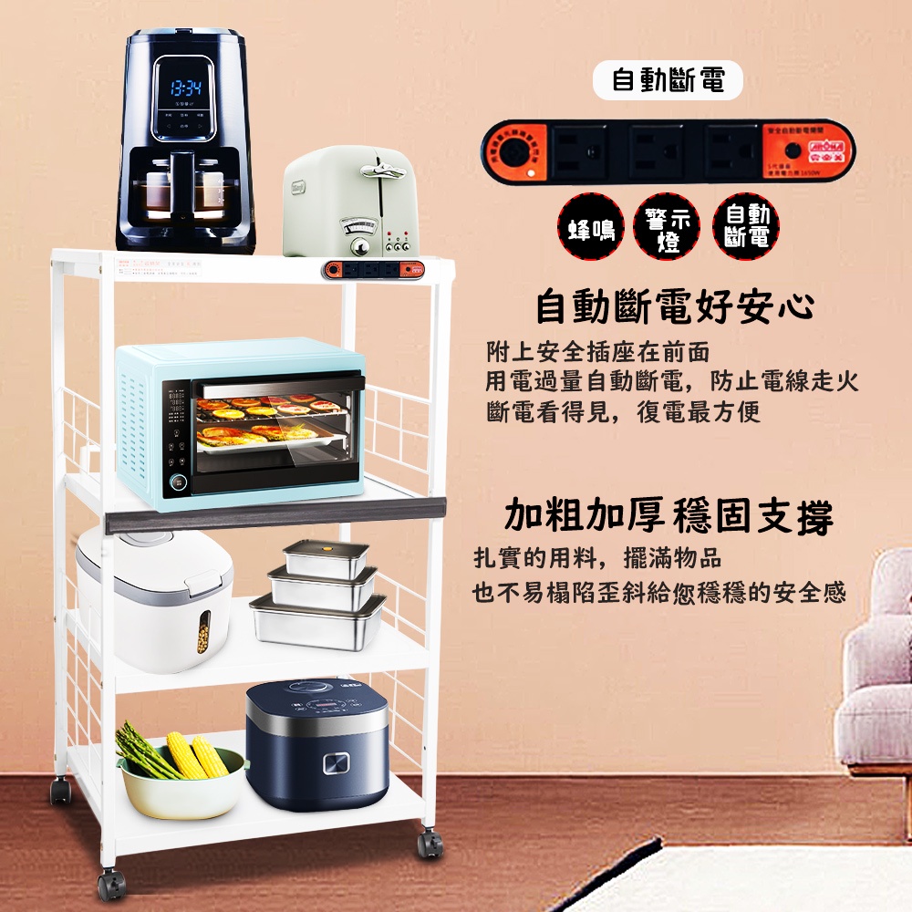 GS MALL 台灣製造 4層滑輪1拉板插座警示電器收納架 家電櫃 儲物架 層架 收納架 電氣架 4層架 置物架, , large