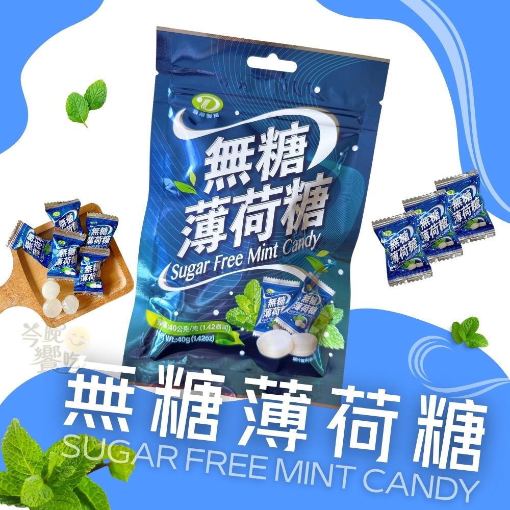 綠得 (龍喉爽50g/無糖薄荷糖40g/蜂膠枇杷糖100g) [任選8包免運], , large