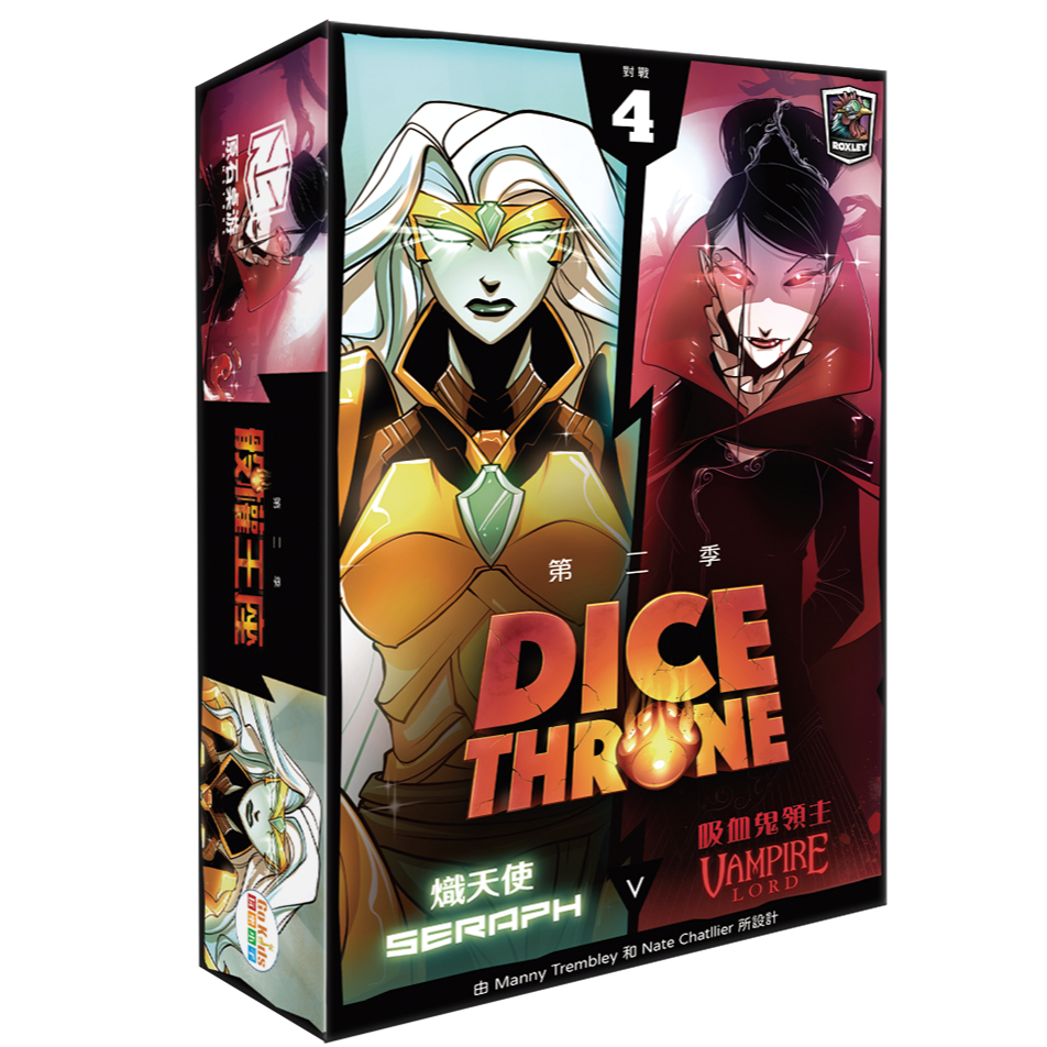 【Asmodee】骰權王座 S2 對戰盒4 熾天使 VS 吸血鬼領主 中文版｜爽快對戰骰子桌遊｜快速上手爽快戰鬥, , large