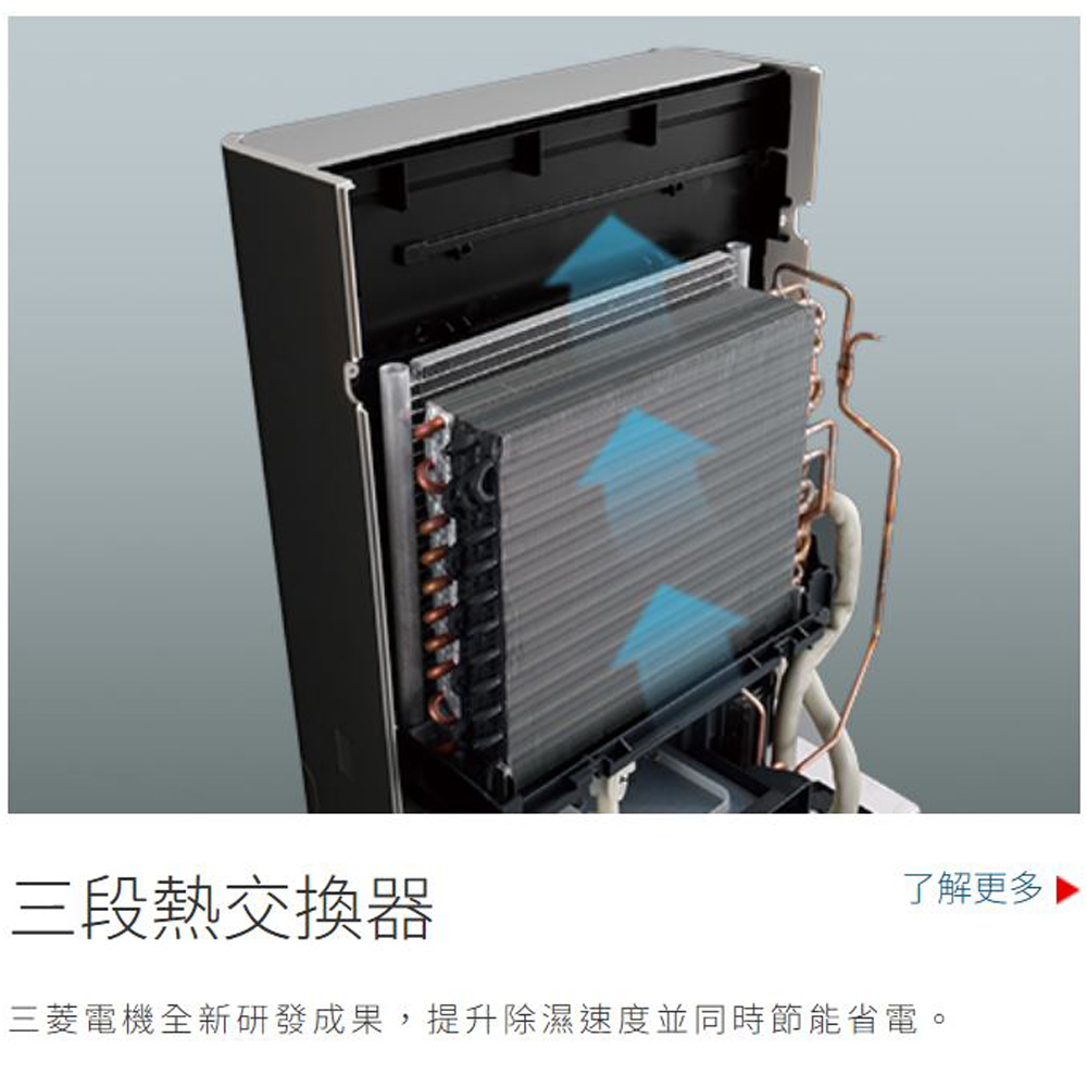 MITSUBISHI Inverter Air Purifier and Dehumidifier MJ-EHV180JX-TW, , large