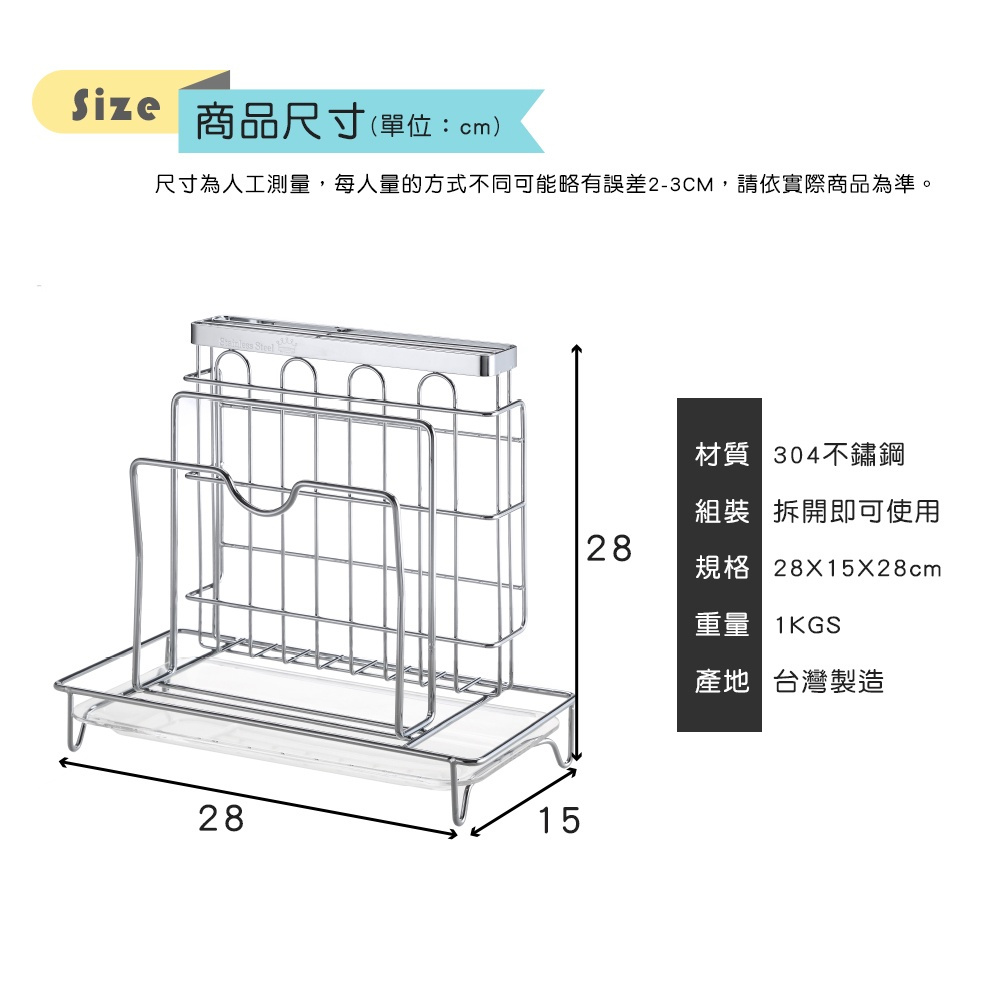 【HomeMax】桌上式鍋蓋砧板刀具架/304不鏽鋼/置物/廚房/收納 ●台灣製造●＜B28003＞, , large