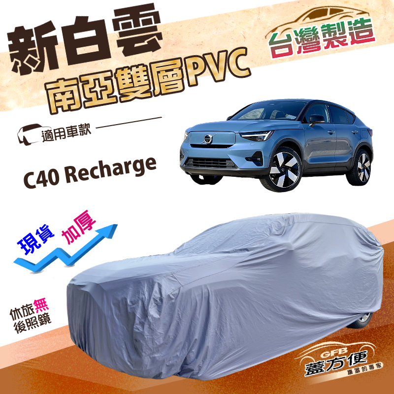 CAR COVER, , large