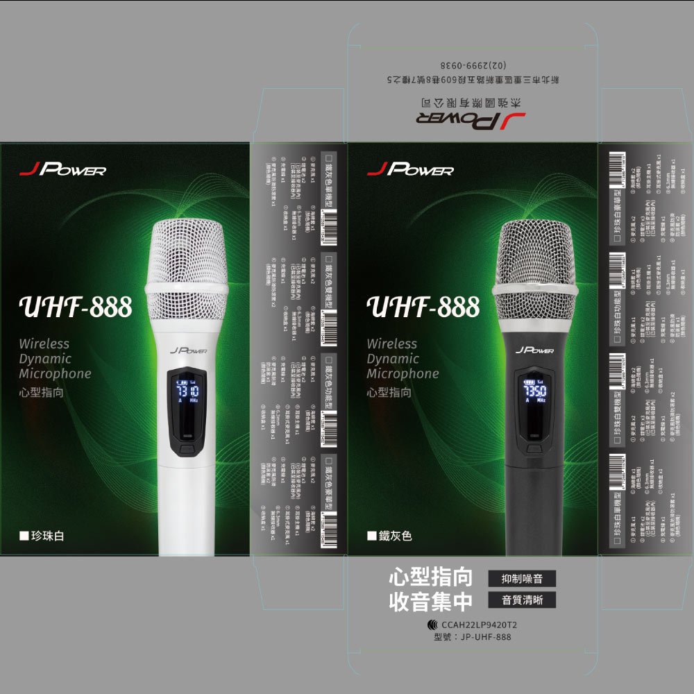 【J-POWER】震天雷UHF-888無線麥克風組, , large