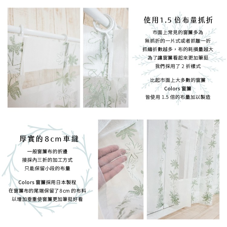 【既成品】 窗紗 2片1組 紗簾 幸運守護 寬100 高163/208/238cm 台灣製 可水洗, , large