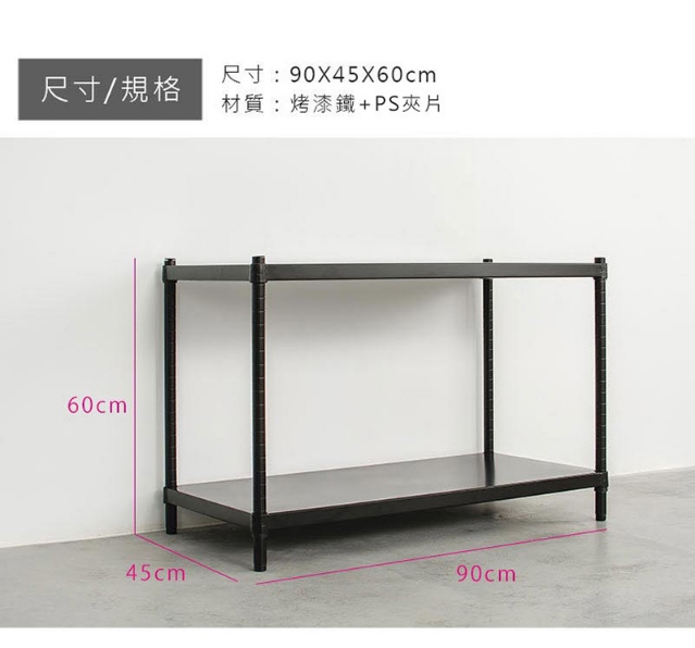【Y HOUSE】90x45x60 cm two-layer hole-free iron plate storage rack rack iron rack - black paint, , large