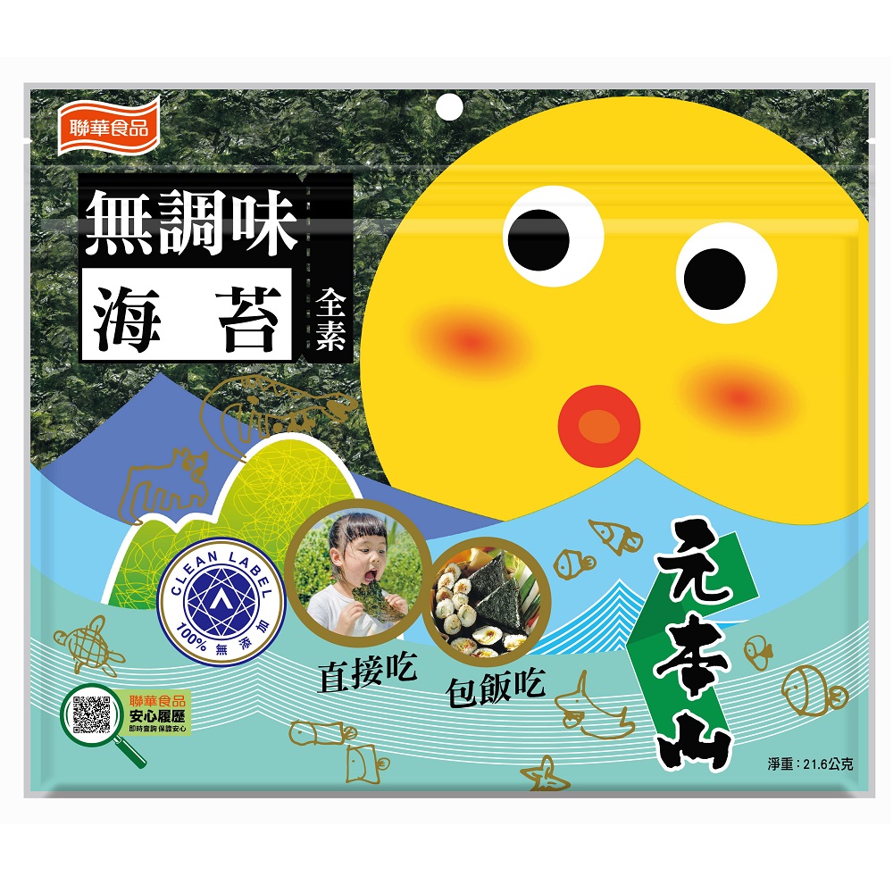 元本山無調味對切海苔, , large