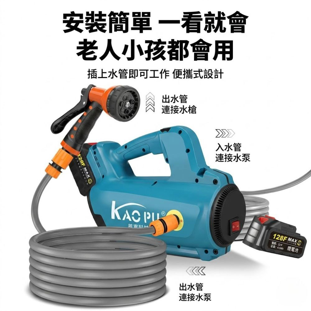 18V鋰電高壓抽水機10節1電1充(送水管和槍頭), , large