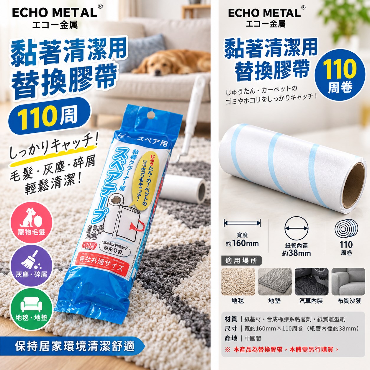 【HIYASU日安工坊】滾筒黏性清潔備用帶, , large