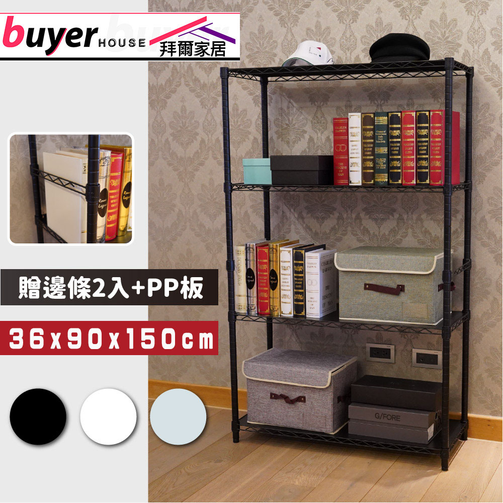 [拜爾家居]四層架 90x36x150 台灣製造 層架組 鐵架 收納架 波浪架 層架 置物架 展示架 三色 架子 貨架 鐵力士架 (免運), , large
