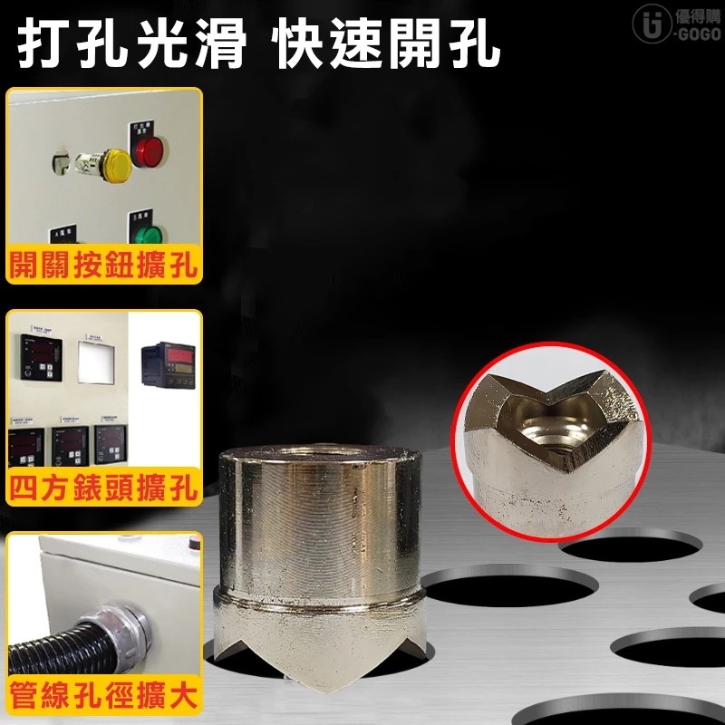 WIN五金【孔雀牌】 不鏽鋼開孔 擴孔器 <方形擴孔器-小尺規圓孔(含尺規WPUC)> 開孔器 免油壓開孔 開孔 台灣專利, , large