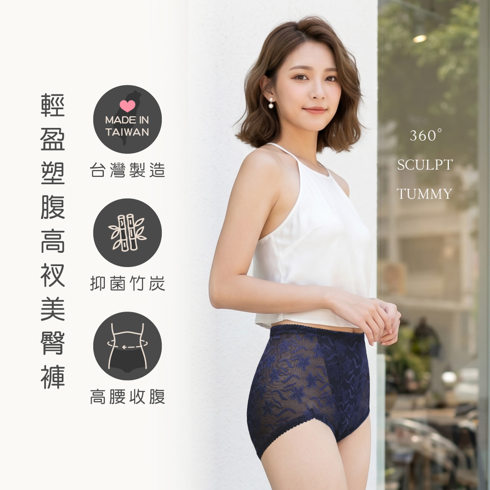 【Clany可蘭霓】台灣製高腰收腹提臀塑身褲｜竹炭抑菌x透氣網紗 2238-57 藍色, , large