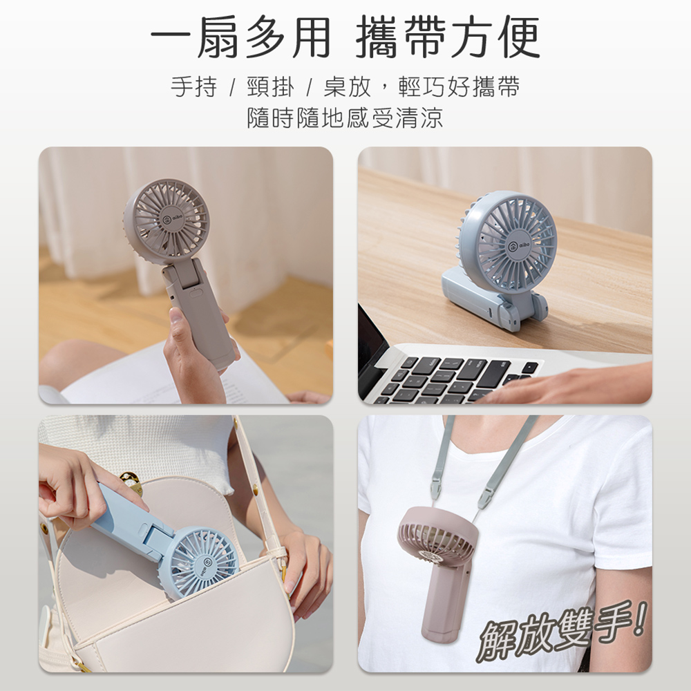 【aibo】雙扇葉折疊頸掛/手持兩用風扇-HA-FAN1146-G可可灰, , large