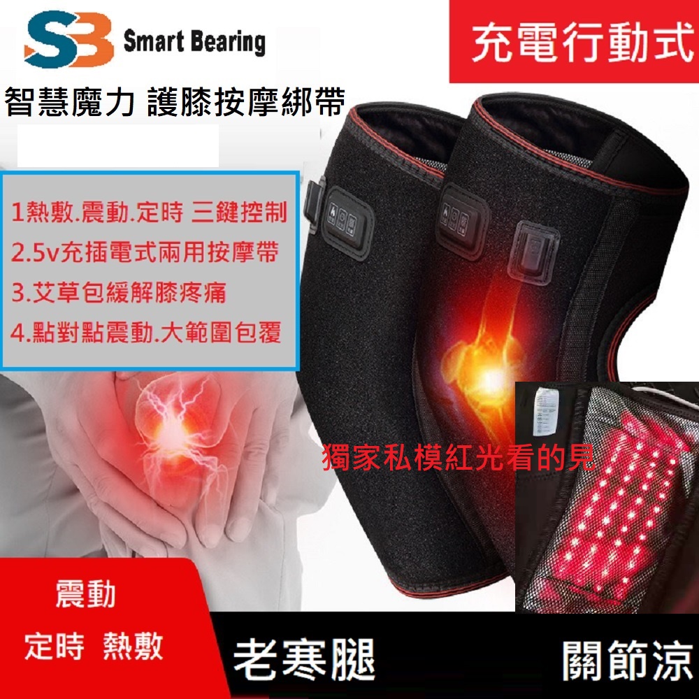 【Smart bearing 智慧魔力】尊爵款雙膝熱敷墊 綁帶(雙膝/3檔控制/無線有線兩用), , large
