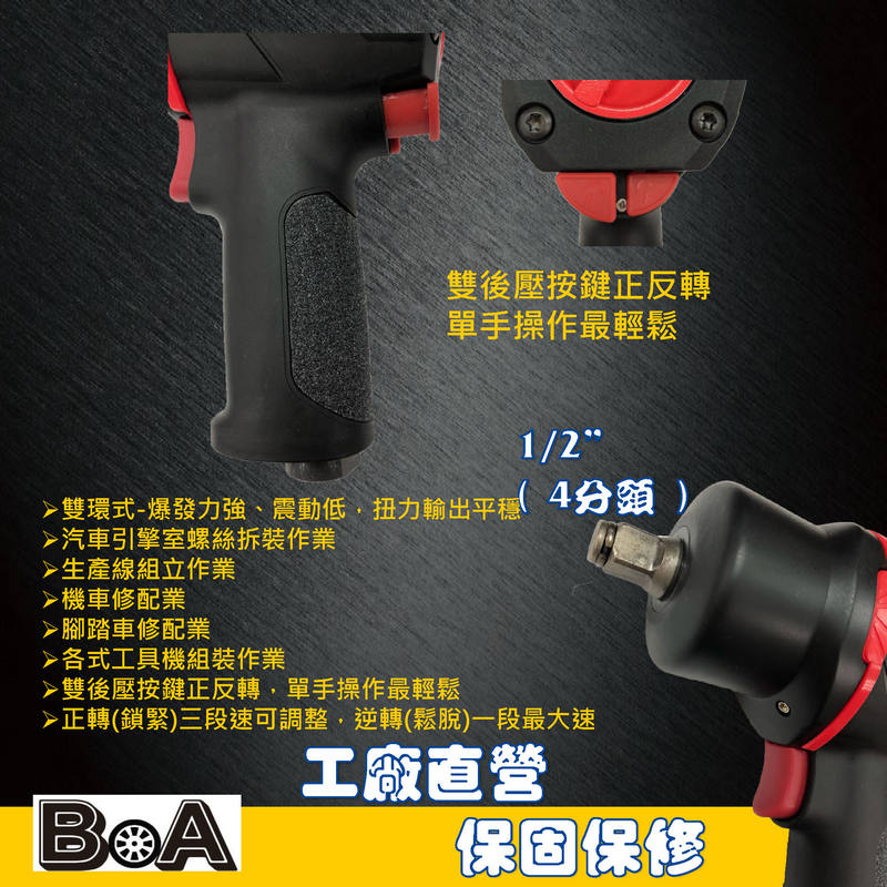 PUSH BOTTON COMPOSITE 1/2" AIR IMPACT WRENCH, , large