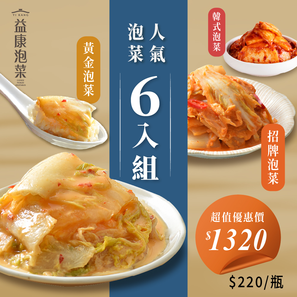 【YiKang Kimchi】Signature Kimchi 6-Piece Set, , large