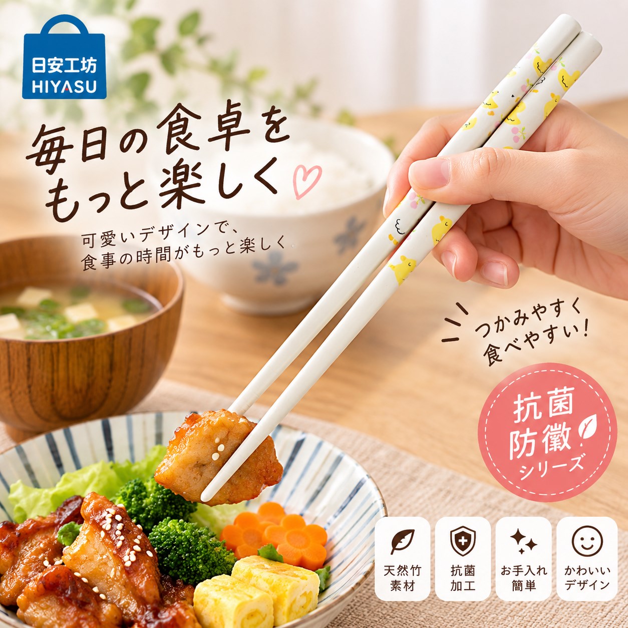 【HIYASU日安工坊】卡通白全色竹筷-抗菌防黴系列, , large