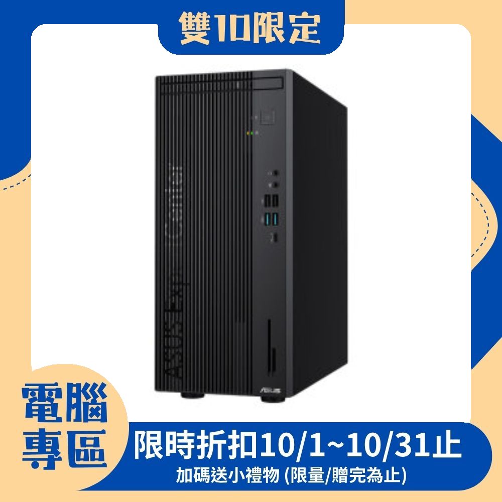 【現折300】ASUS  華碩 十核心商用電腦 ExpertCenter D700 Mini Tower (D700MF) U5-225/16GB/512GB+2TB/B860/Win11P 特仕機, , large