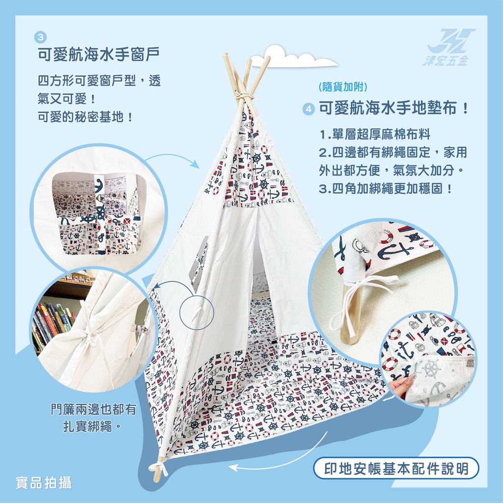 【津宏五金】【遊戲帳篷】厚麻棉布/攜便式，兩種款式附贈地墊！寵物 印地安帳 寵物帳篷 厚麻棉布 野餐帳篷, , large