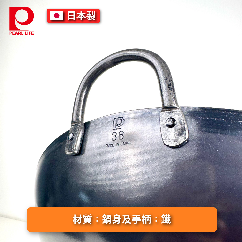 [Pearl] 36cm 中華炒鍋, , large